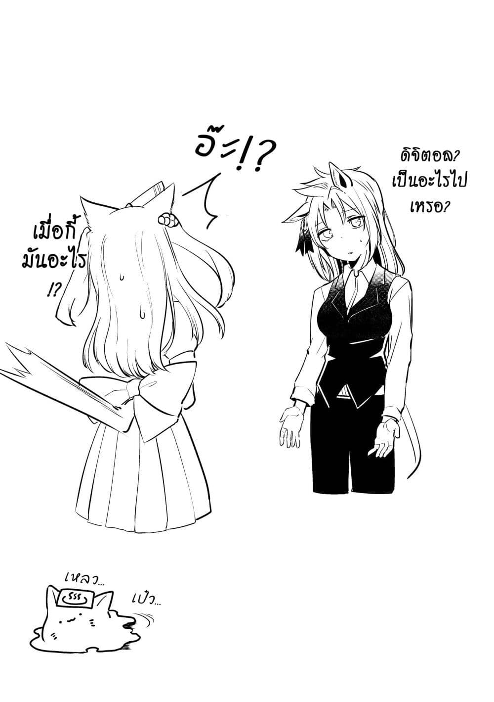 Kimi wa Uma Musume IF Uma Musume ni Natte Shimatta Trainer no Hanashi page 41