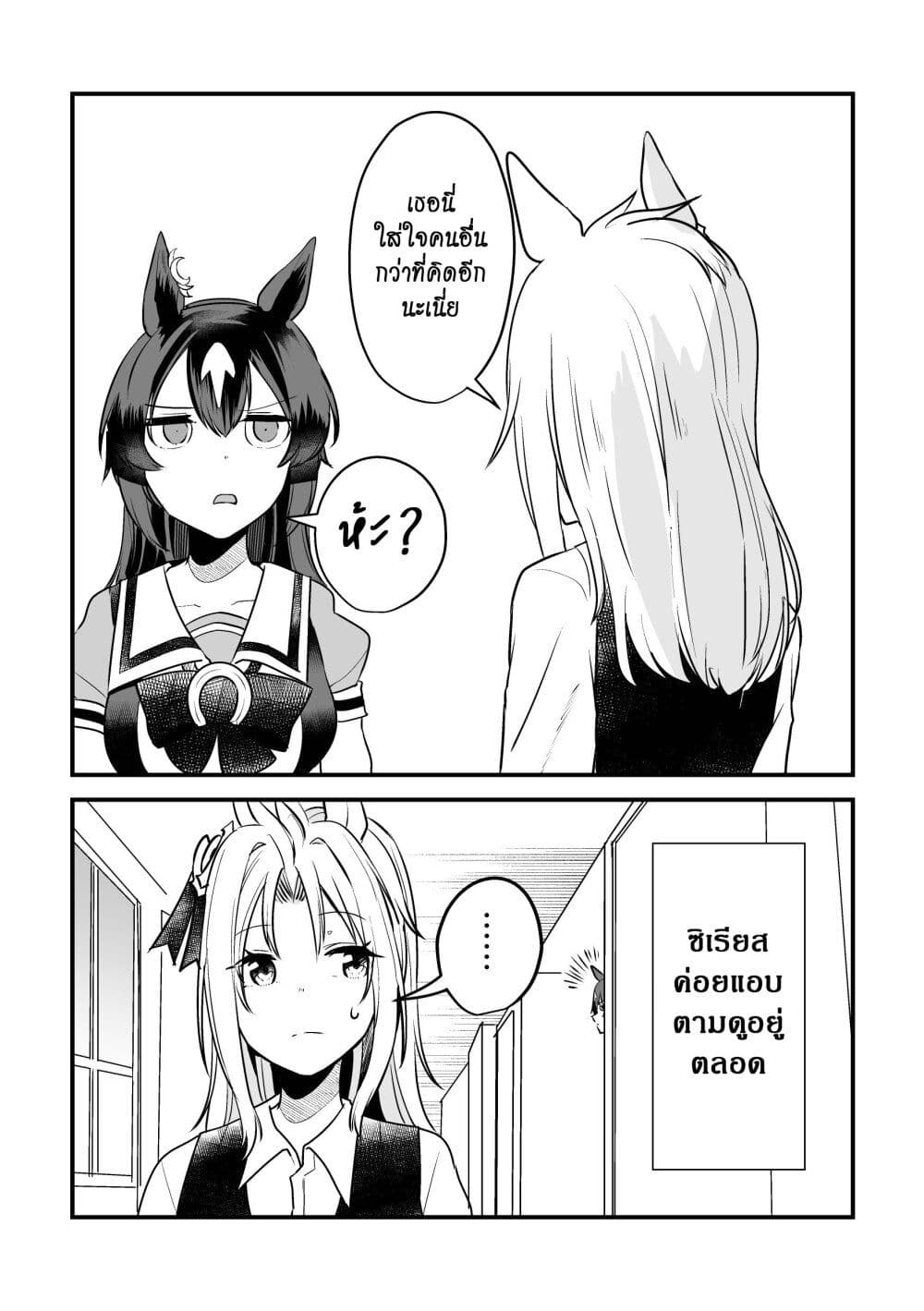 Kimi wa Uma Musume IF Uma Musume ni Natte Shimatta Trainer no Hanashi page 43