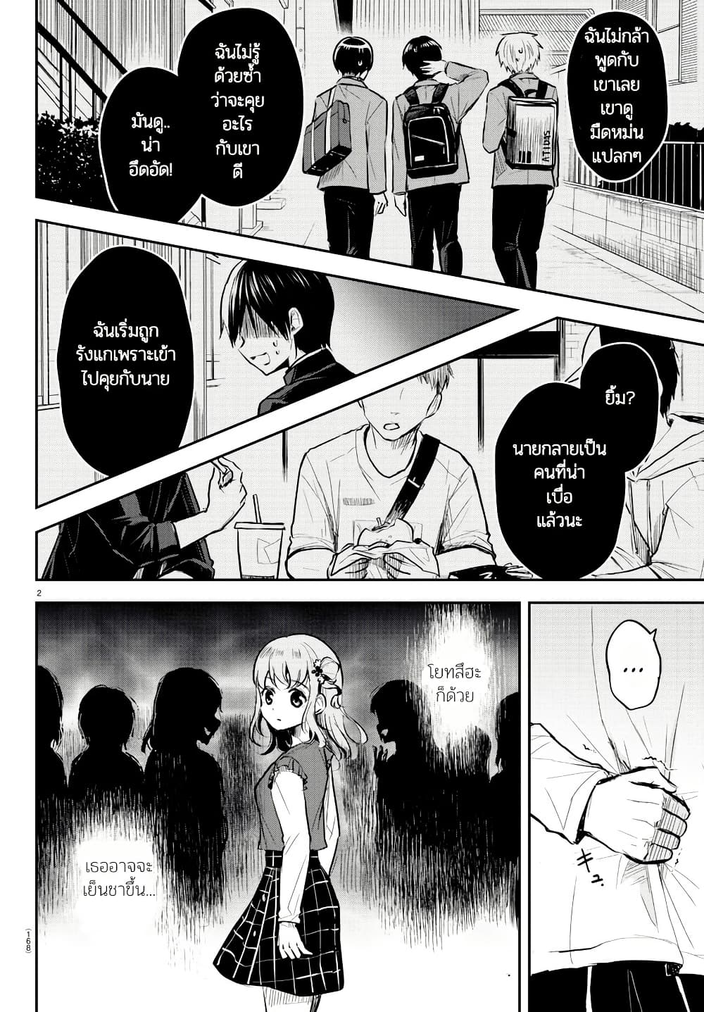 Kimi wa Yotsuba no Clover page 3