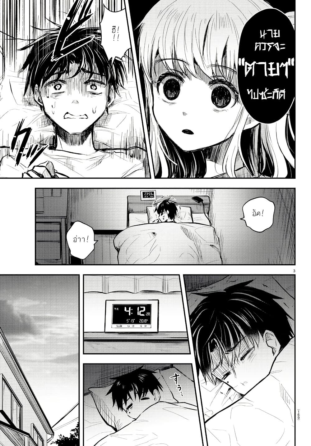 Kimi wa Yotsuba no Clover page 4