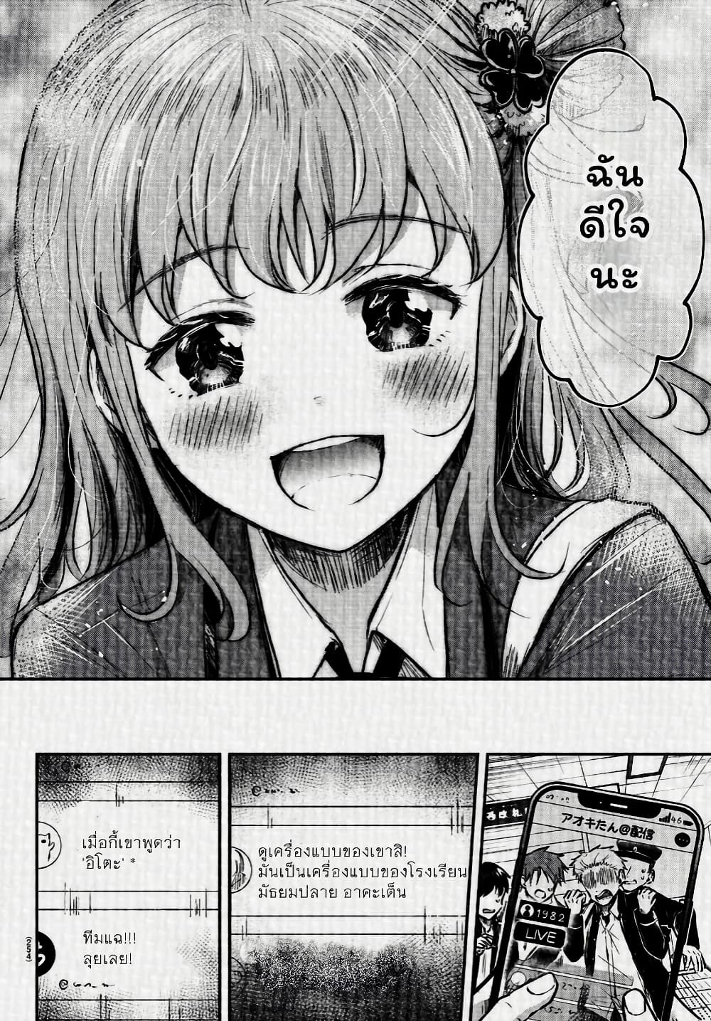 Kimi wa Yotsuba no Clover page 10