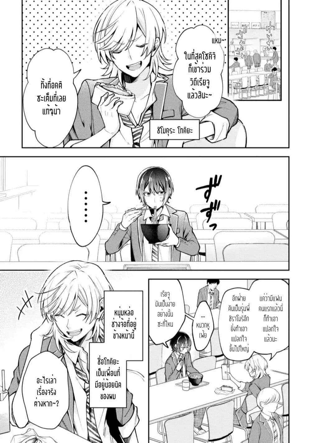 Kimitte Watashi no Koto Suki Nandesho? page 3