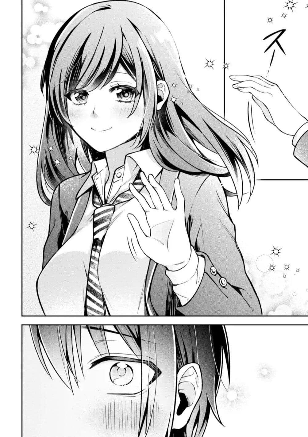 Kimitte Watashi no Koto Suki Nandesho? page 8