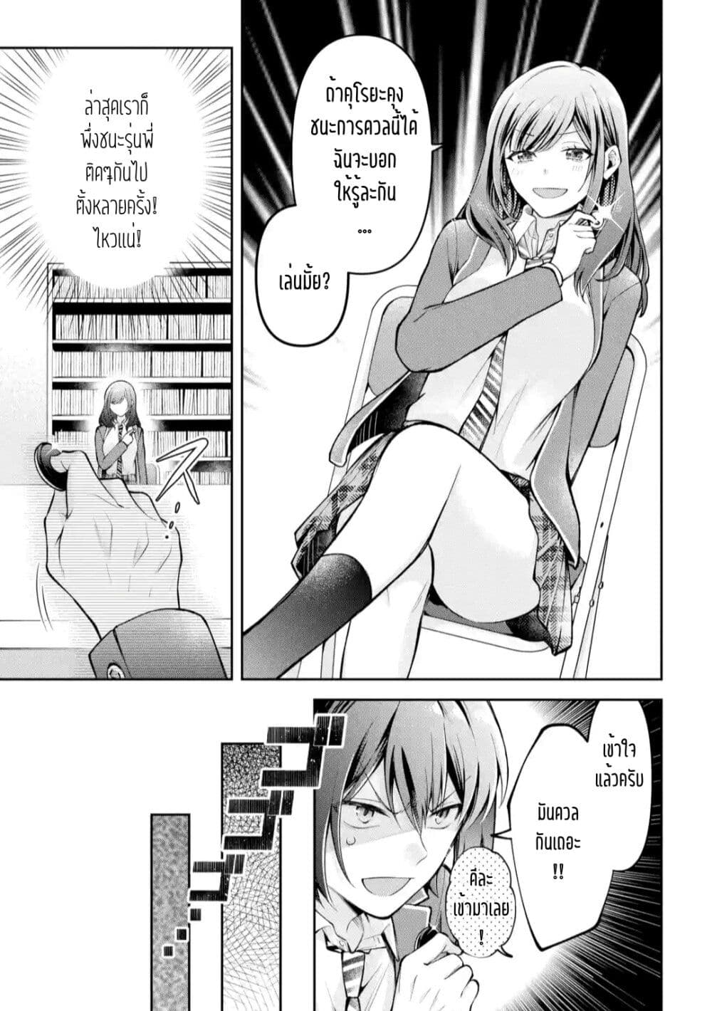 Kimitte Watashi no Koto Suki Nandesho? page 2