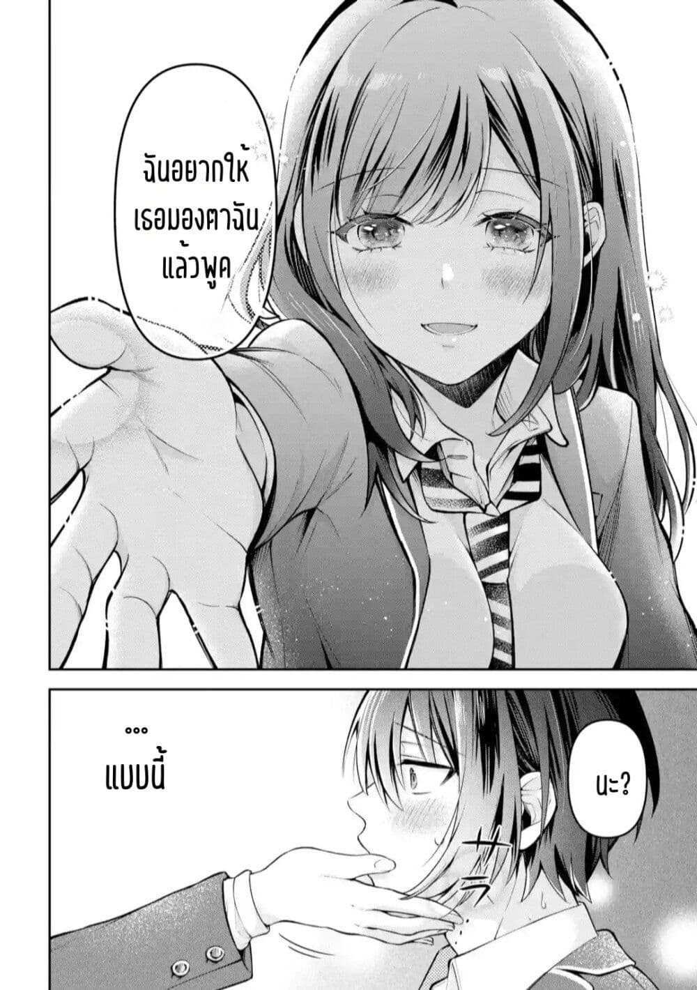 Kimitte Watashi no Koto Suki Nandesho? page 5