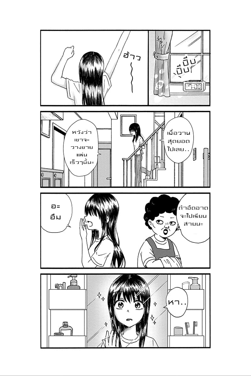 KimoOta, Idol Yarutteyo โคตรโอตาคุจะมากลายเป็นไอดอล page 4