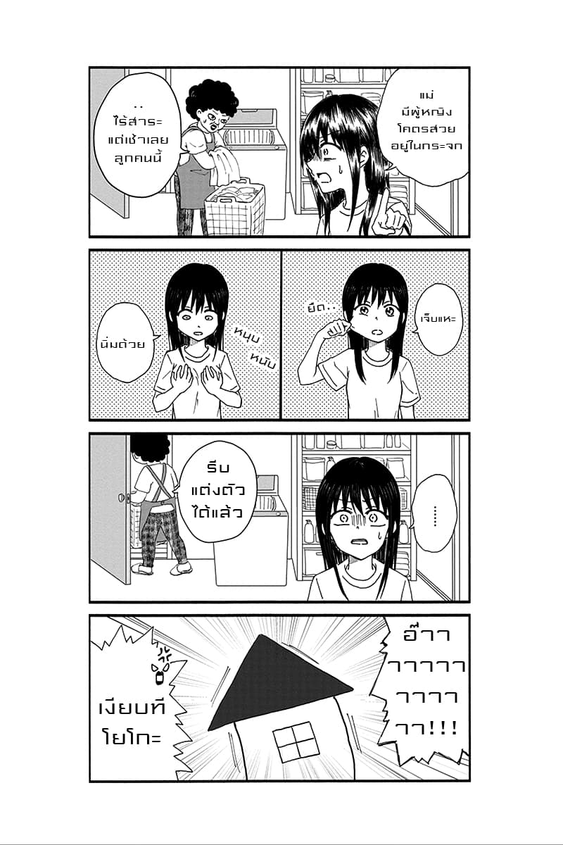 KimoOta, Idol Yarutteyo โคตรโอตาคุจะมากลายเป็นไอดอล page 6