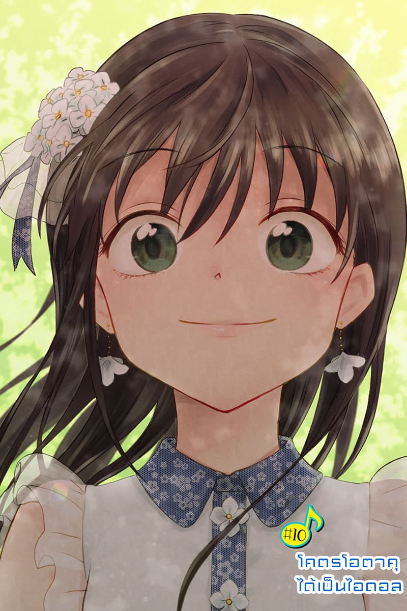 KimoOta, Idol Yarutteyo โคตรโอตาคุจะมากลายเป็นไอดอล page 1