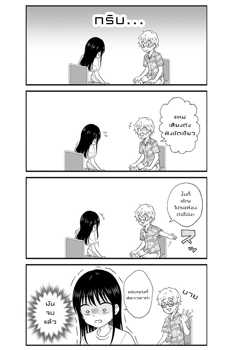 KimoOta, Idol Yarutteyo โคตรโอตาคุจะมากลายเป็นไอดอล page 4