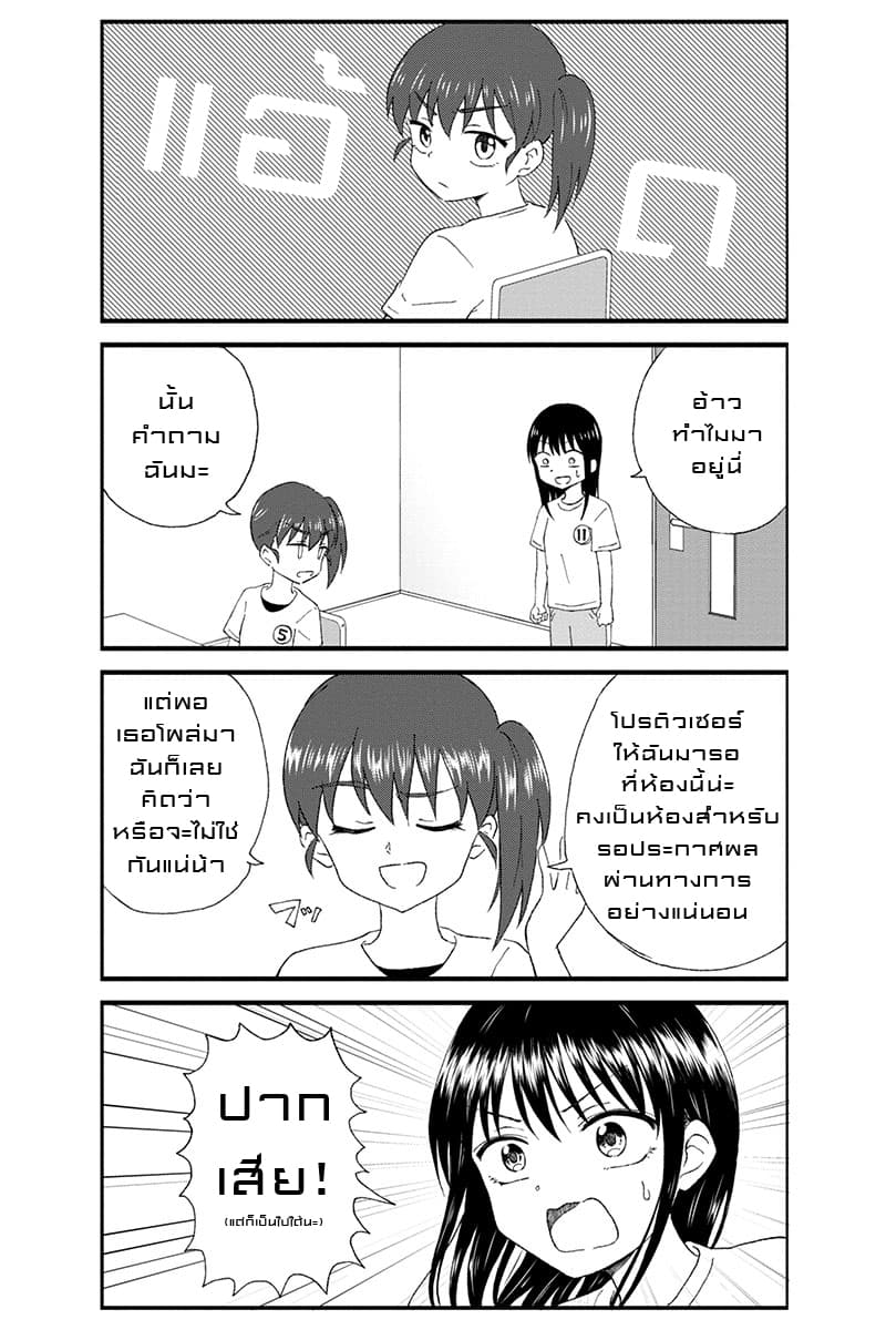 KimoOta, Idol Yarutteyo โคตรโอตาคุจะมากลายเป็นไอดอล page 5