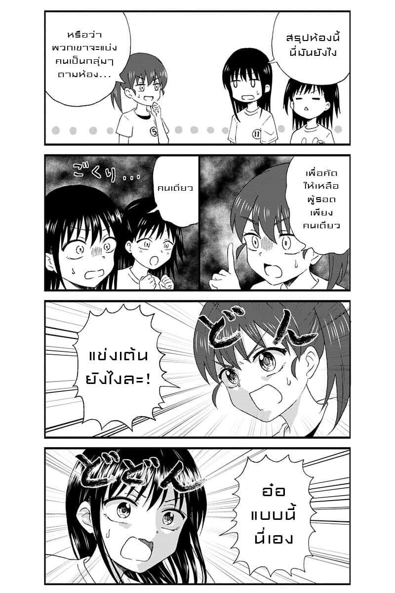 KimoOta, Idol Yarutteyo โคตรโอตาคุจะมากลายเป็นไอดอล page 7