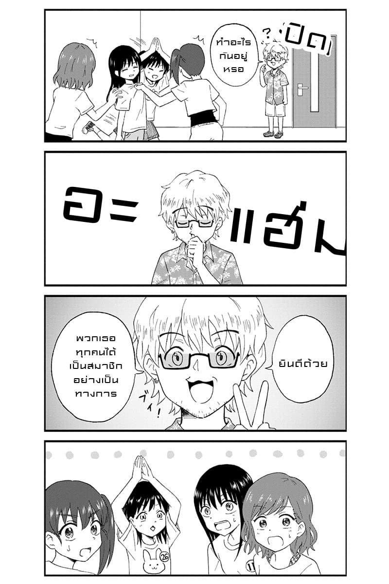 KimoOta, Idol Yarutteyo โคตรโอตาคุจะมากลายเป็นไอดอล page 9