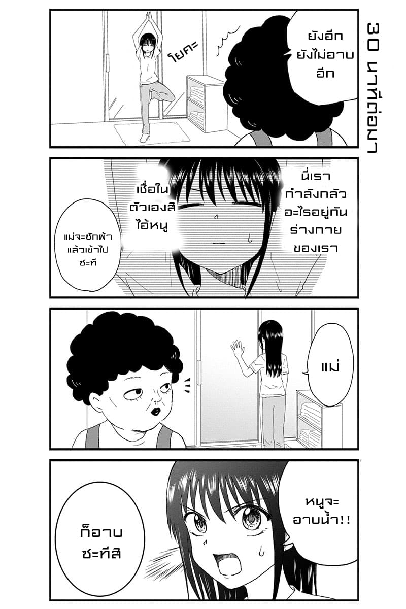 KimoOta, Idol Yarutteyo โคตรโอตาคุจะมากลายเป็นไอดอล page 3