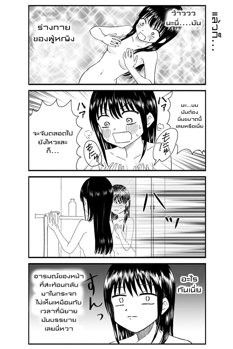 KimoOta, Idol Yarutteyo โคตรโอตาคุจะมากลายเป็นไอดอล page 4