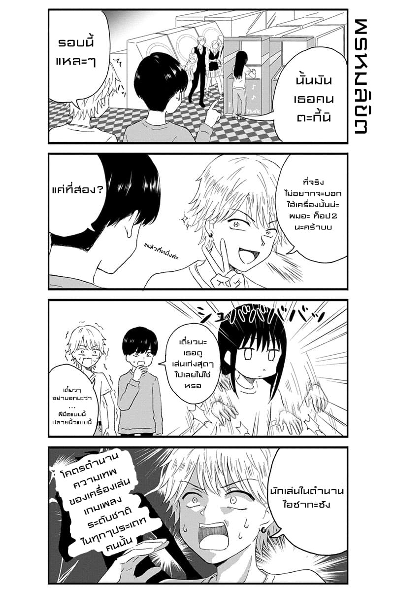 KimoOta, Idol Yarutteyo โคตรโอตาคุจะมากลายเป็นไอดอล page 7