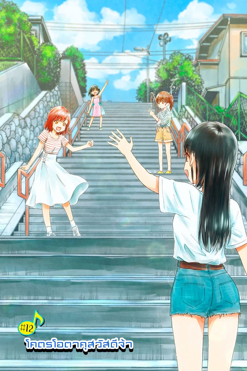 KimoOta, Idol Yarutteyo โคตรโอตาคุจะมากลายเป็นไอดอล page 1