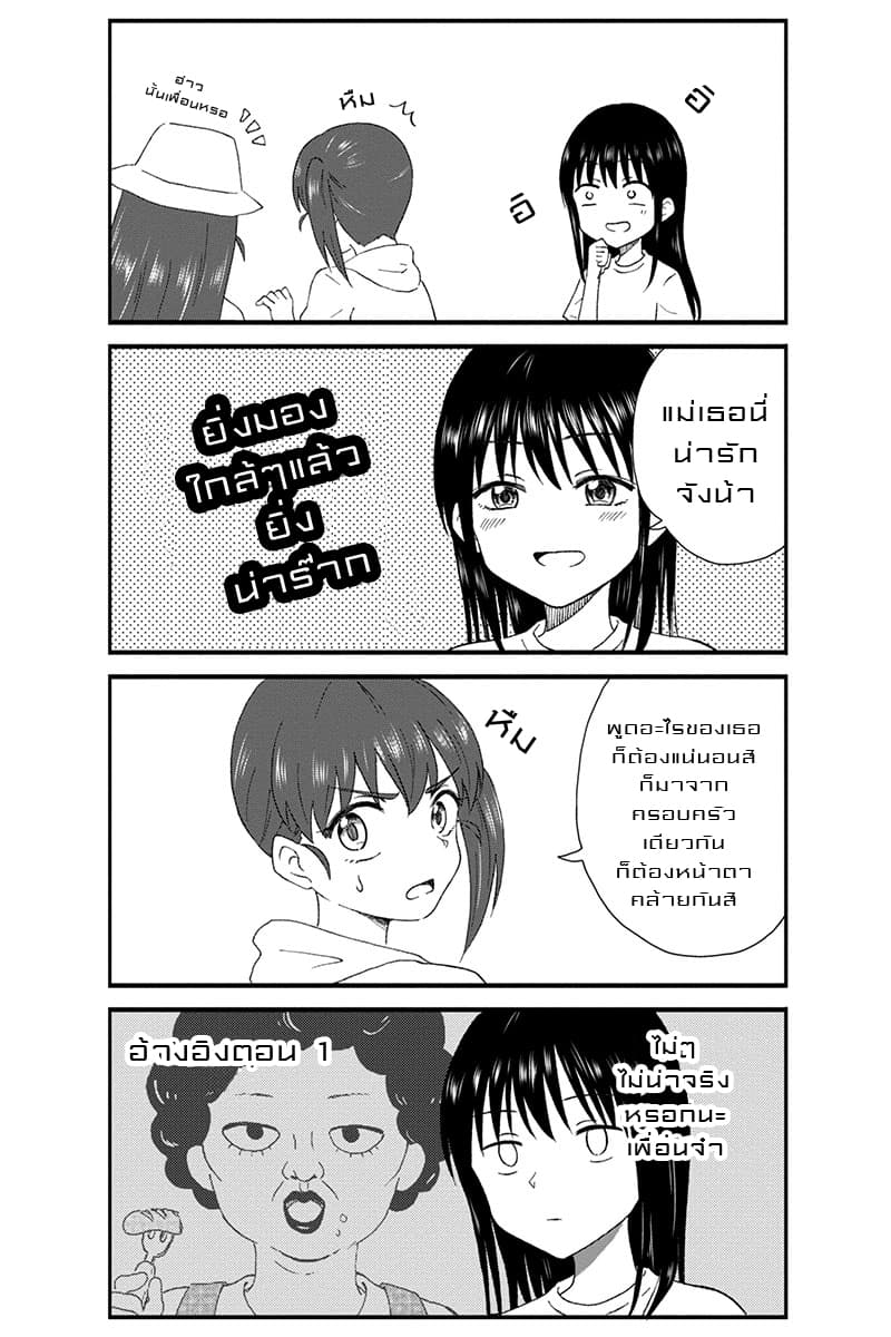 KimoOta, Idol Yarutteyo โคตรโอตาคุจะมากลายเป็นไอดอล page 3