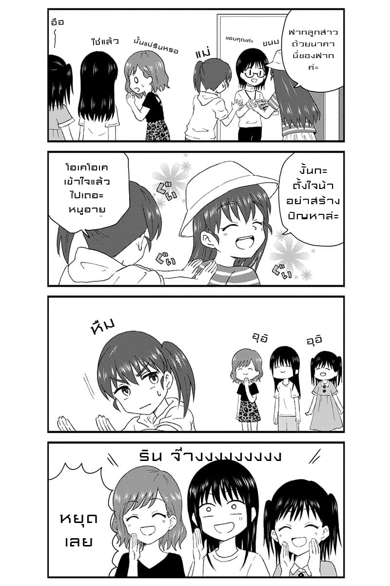 KimoOta, Idol Yarutteyo โคตรโอตาคุจะมากลายเป็นไอดอล page 5