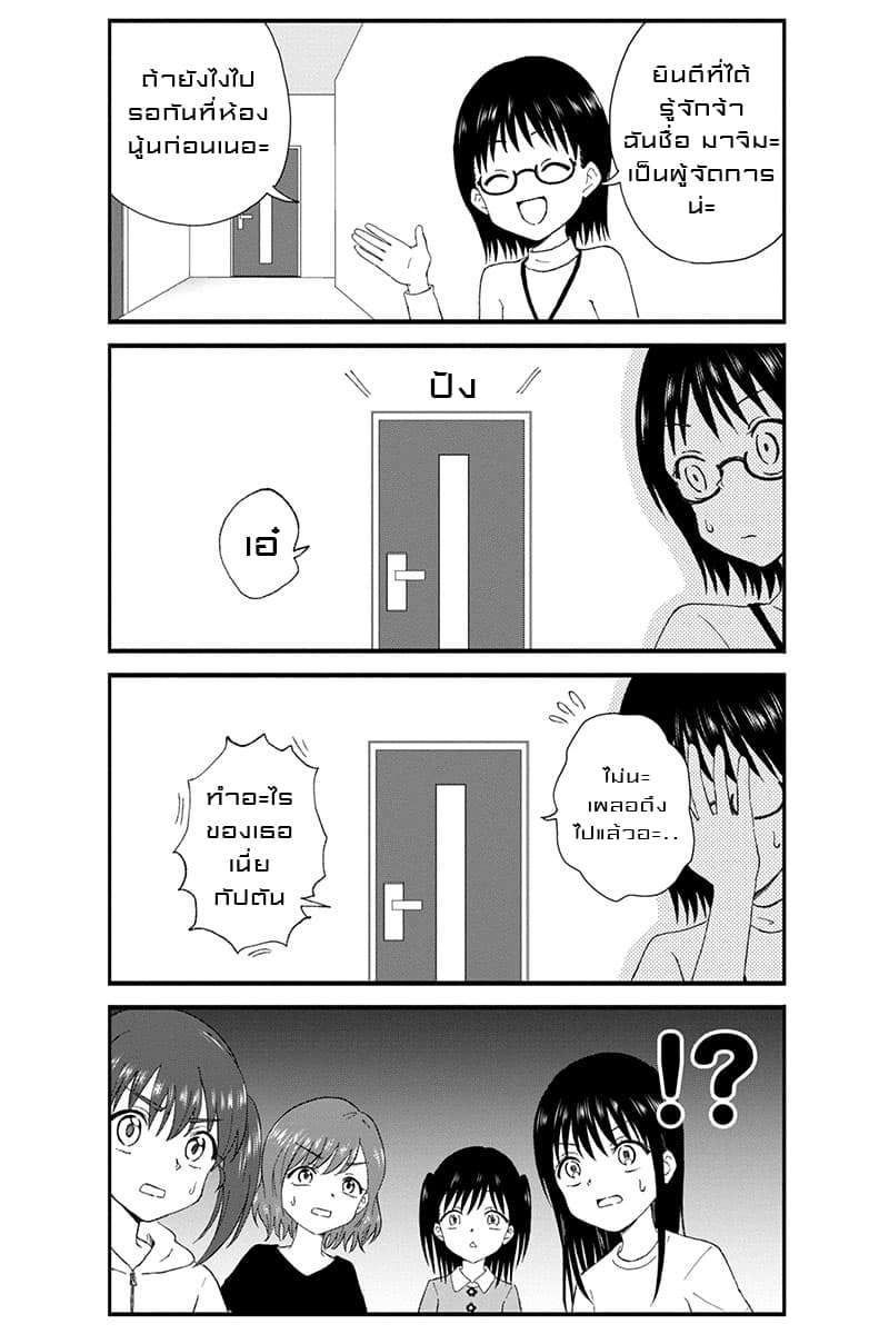 KimoOta, Idol Yarutteyo โคตรโอตาคุจะมากลายเป็นไอดอล page 6