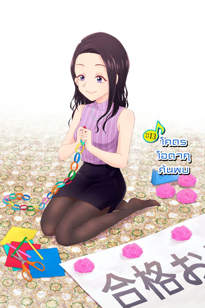 KimoOta, Idol Yarutteyo โคตรโอตาคุจะมากลายเป็นไอดอล page 1