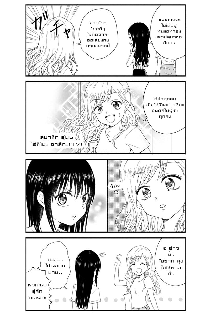 KimoOta, Idol Yarutteyo โคตรโอตาคุจะมากลายเป็นไอดอล page 4