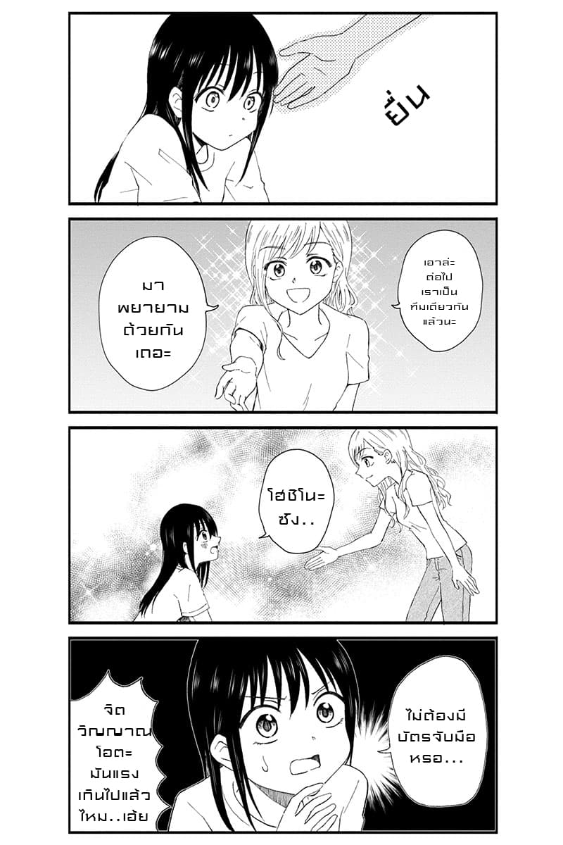 KimoOta, Idol Yarutteyo โคตรโอตาคุจะมากลายเป็นไอดอล page 7