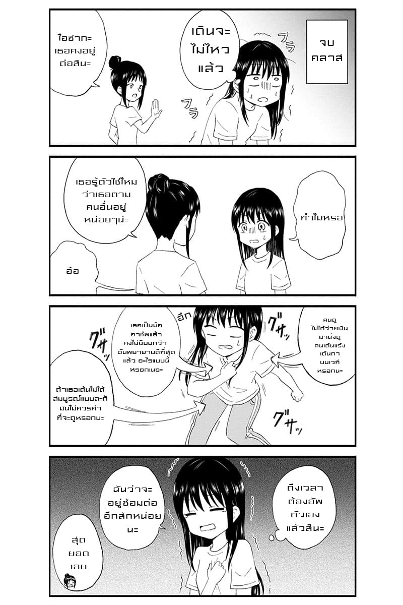KimoOta, Idol Yarutteyo โคตรโอตาคุจะมากลายเป็นไอดอล page 3