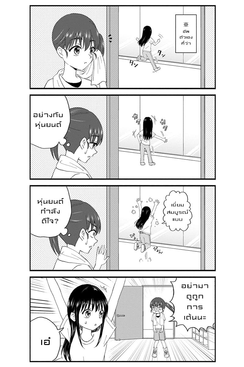 KimoOta, Idol Yarutteyo โคตรโอตาคุจะมากลายเป็นไอดอล page 4