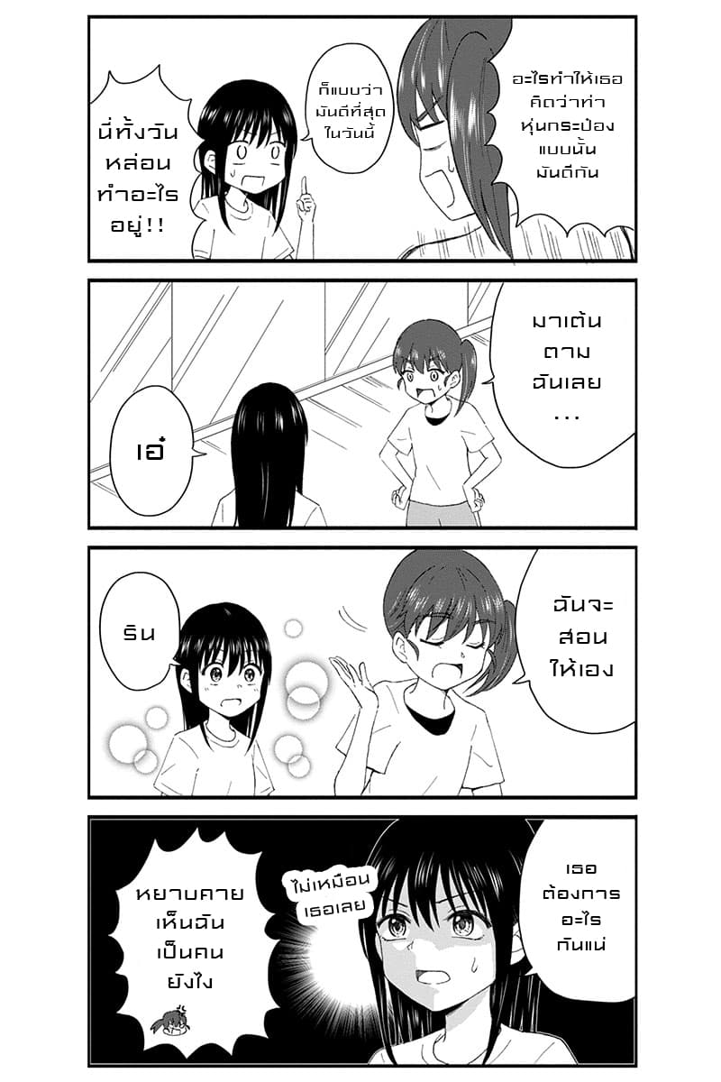 KimoOta, Idol Yarutteyo โคตรโอตาคุจะมากลายเป็นไอดอล page 5