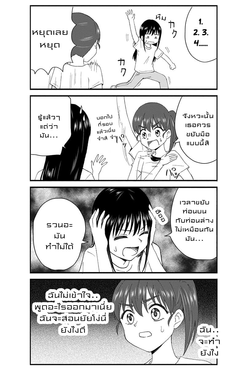 KimoOta, Idol Yarutteyo โคตรโอตาคุจะมากลายเป็นไอดอล page 6