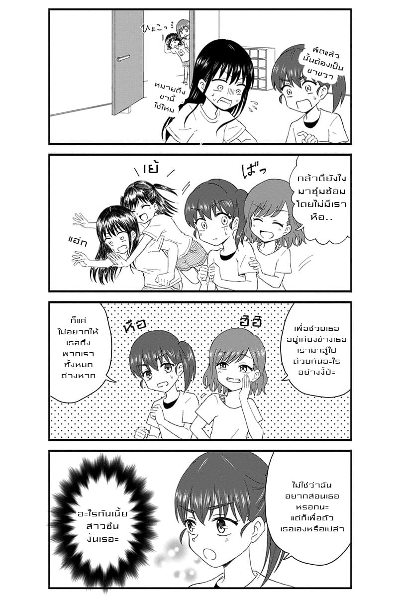 KimoOta, Idol Yarutteyo โคตรโอตาคุจะมากลายเป็นไอดอล page 7