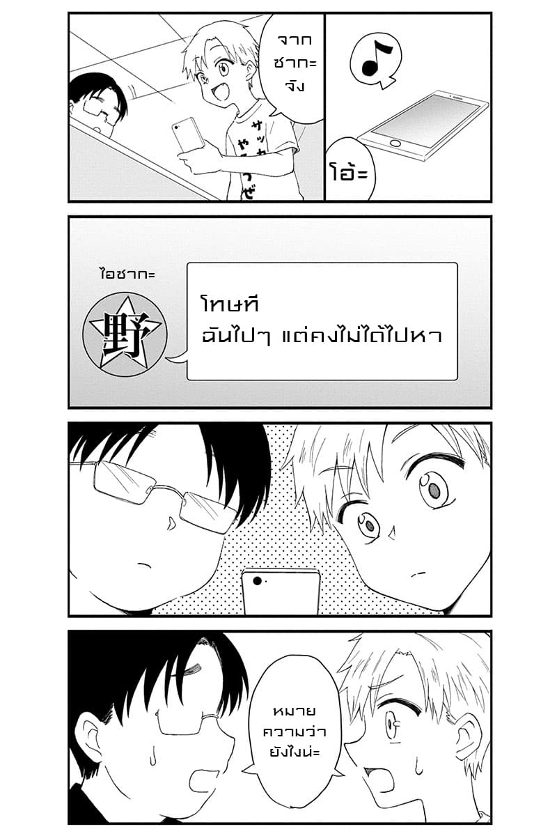KimoOta, Idol Yarutteyo โคตรโอตาคุจะมากลายเป็นไอดอล page 3