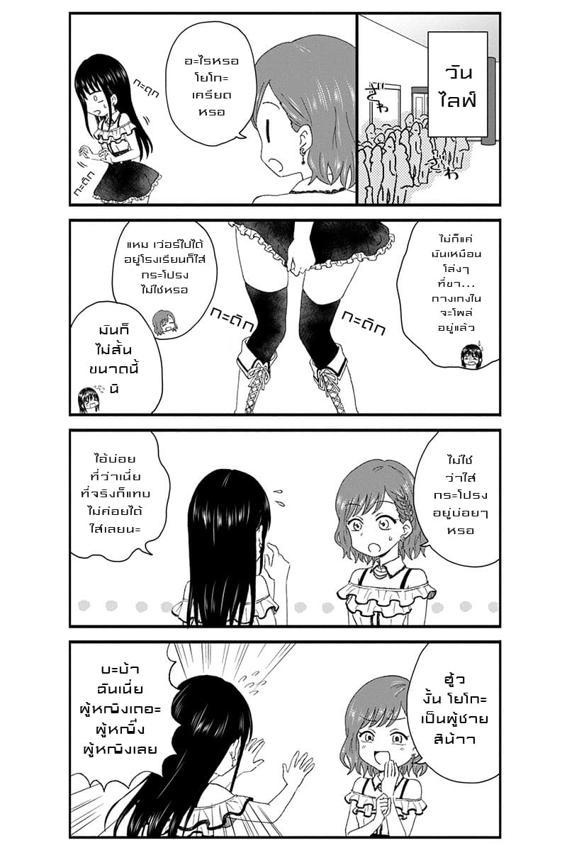 KimoOta, Idol Yarutteyo โคตรโอตาคุจะมากลายเป็นไอดอล page 4