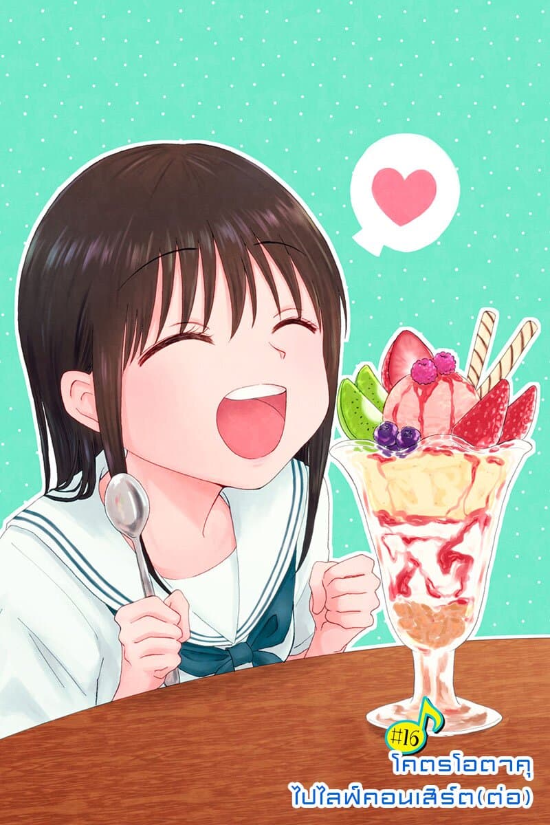 KimoOta, Idol Yarutteyo โคตรโอตาคุจะมากลายเป็นไอดอล page 1