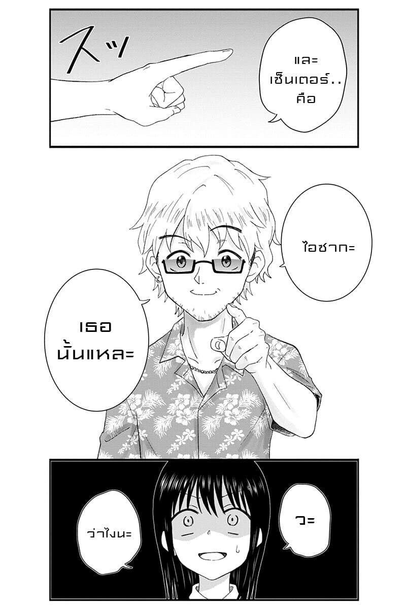 KimoOta, Idol Yarutteyo โคตรโอตาคุจะมากลายเป็นไอดอล page 8