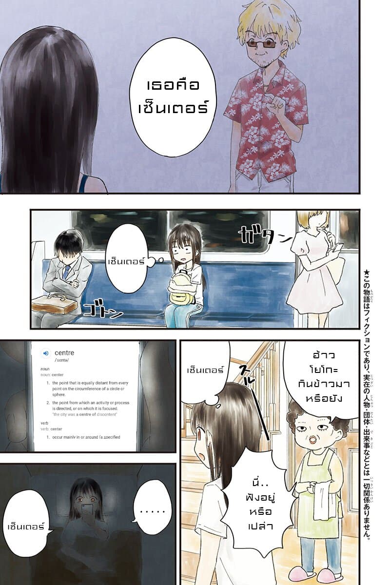 KimoOta, Idol Yarutteyo โคตรโอตาคุจะมากลายเป็นไอดอล page 2