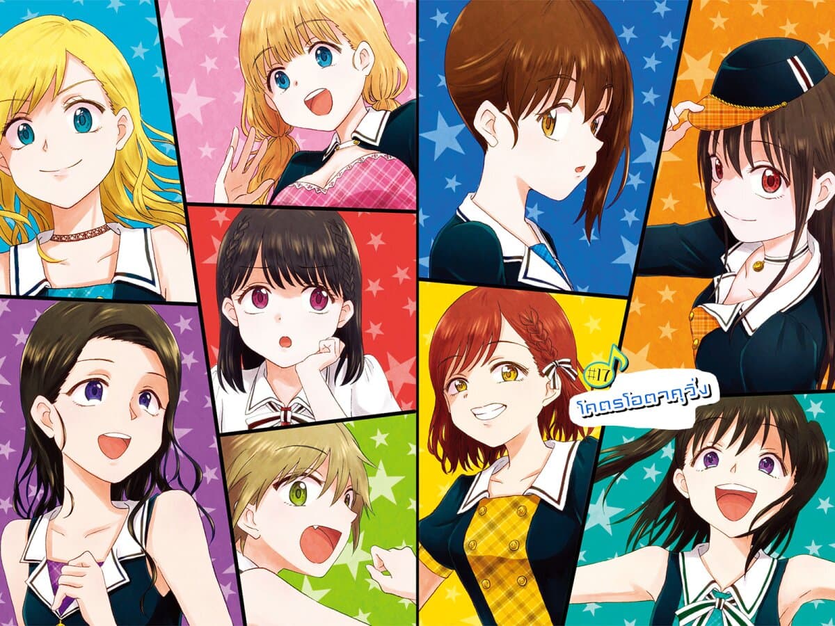 KimoOta, Idol Yarutteyo โคตรโอตาคุจะมากลายเป็นไอดอล page 3