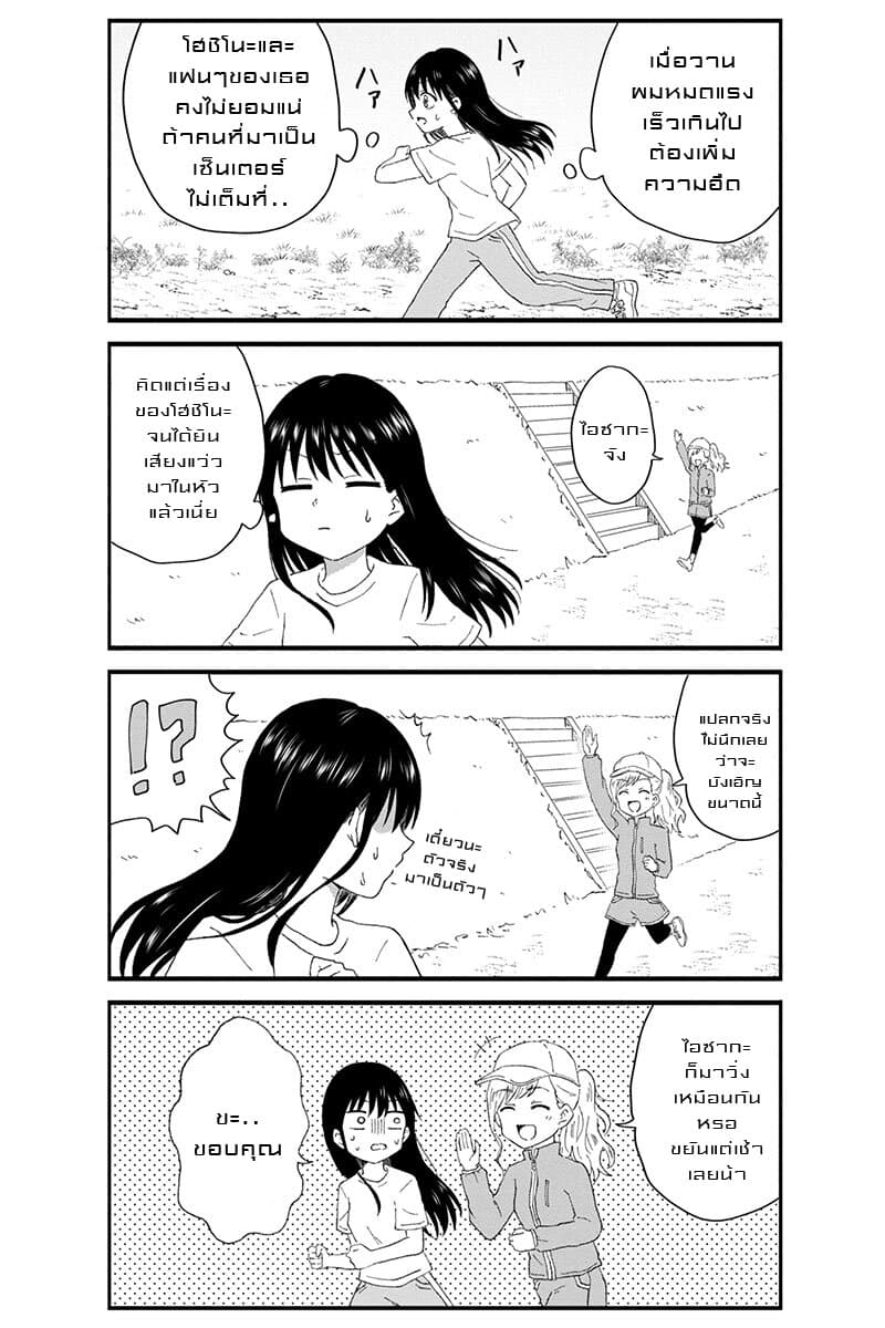 KimoOta, Idol Yarutteyo โคตรโอตาคุจะมากลายเป็นไอดอล page 6