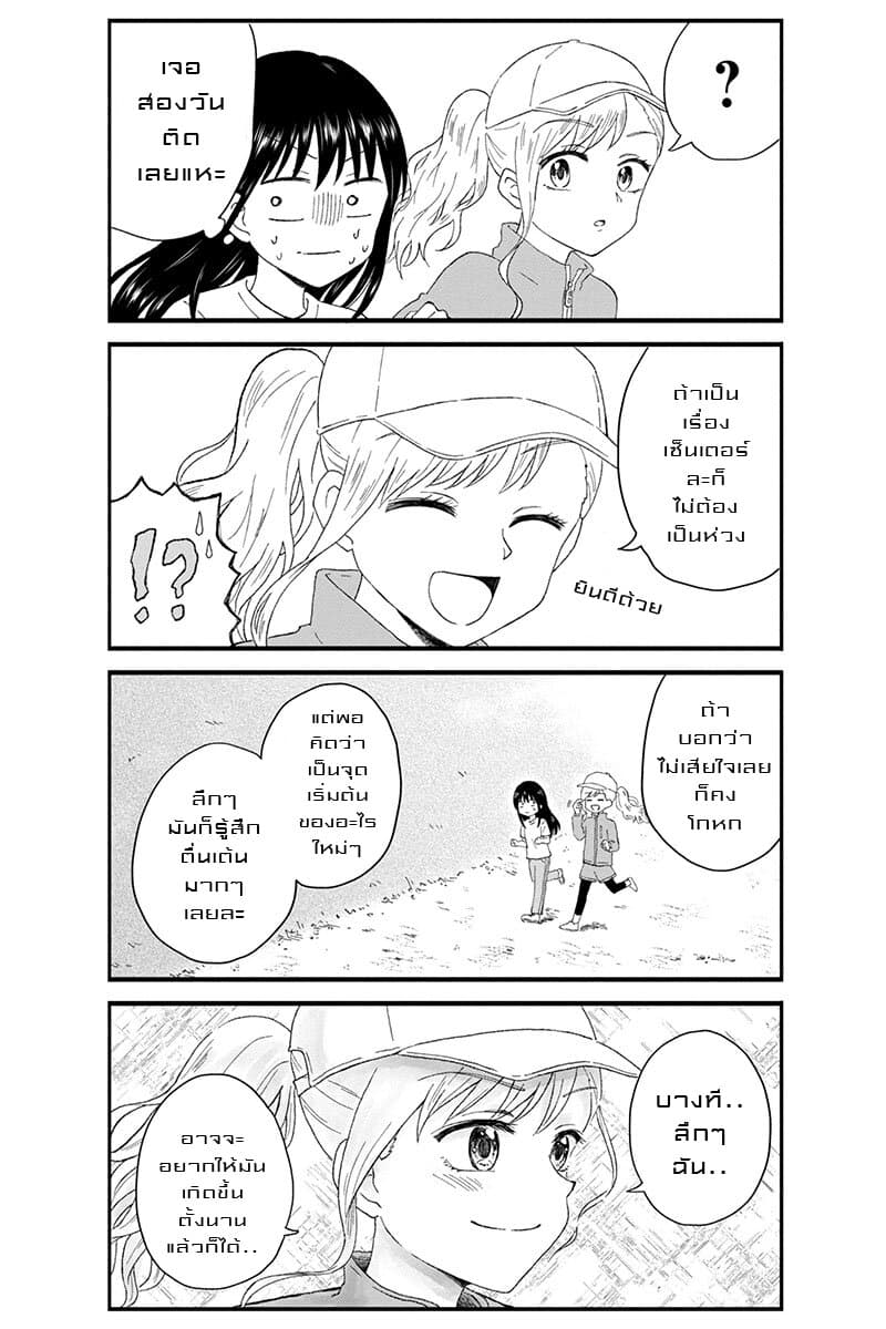 KimoOta, Idol Yarutteyo โคตรโอตาคุจะมากลายเป็นไอดอล page 7