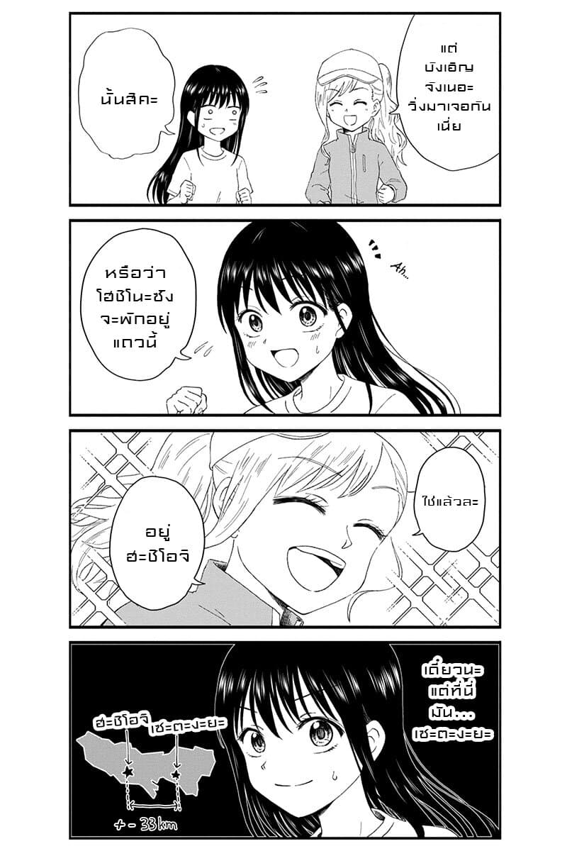 KimoOta, Idol Yarutteyo โคตรโอตาคุจะมากลายเป็นไอดอล page 8