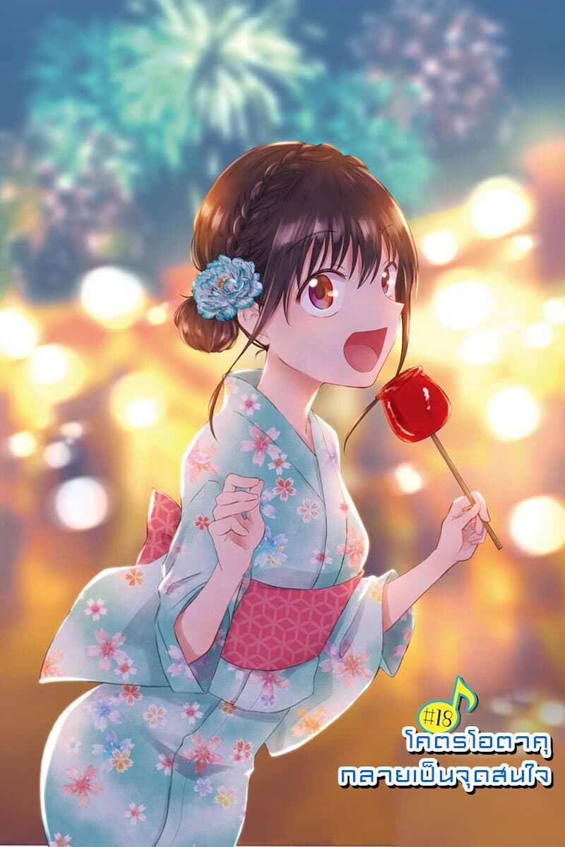 KimoOta, Idol Yarutteyo โคตรโอตาคุจะมากลายเป็นไอดอล page 1