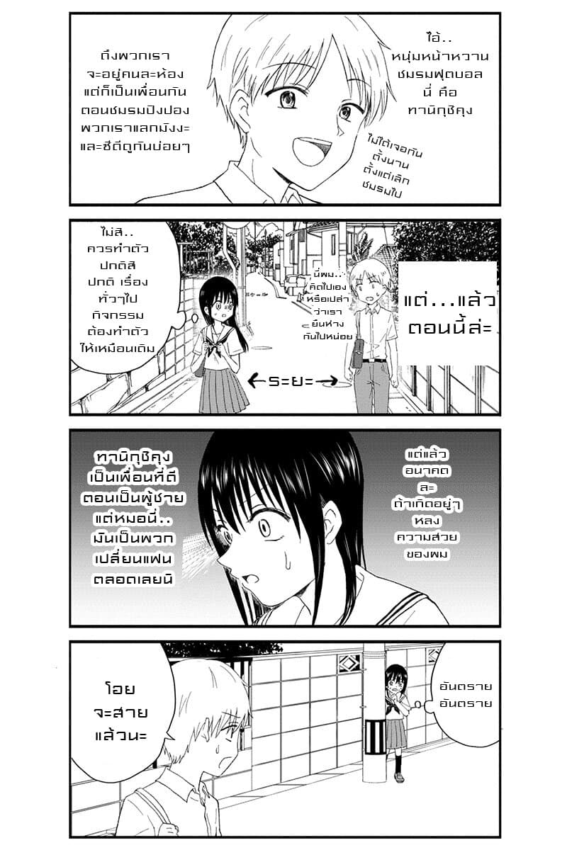 KimoOta, Idol Yarutteyo โคตรโอตาคุจะมากลายเป็นไอดอล page 3