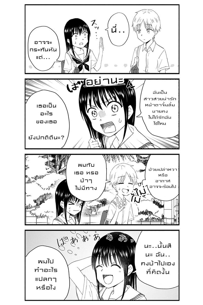 KimoOta, Idol Yarutteyo โคตรโอตาคุจะมากลายเป็นไอดอล page 4