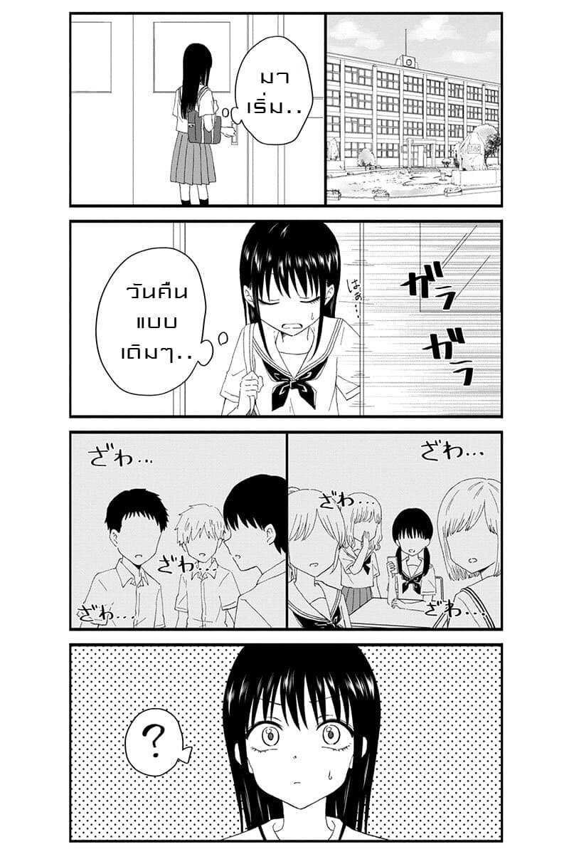 KimoOta, Idol Yarutteyo โคตรโอตาคุจะมากลายเป็นไอดอล page 6
