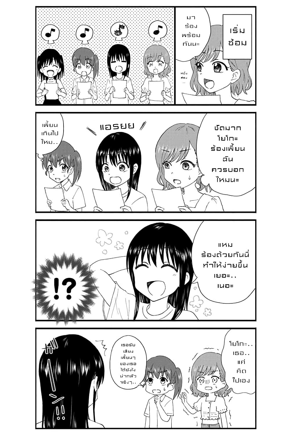 KimoOta, Idol Yarutteyo โคตรโอตาคุจะมากลายเป็นไอดอล page 3