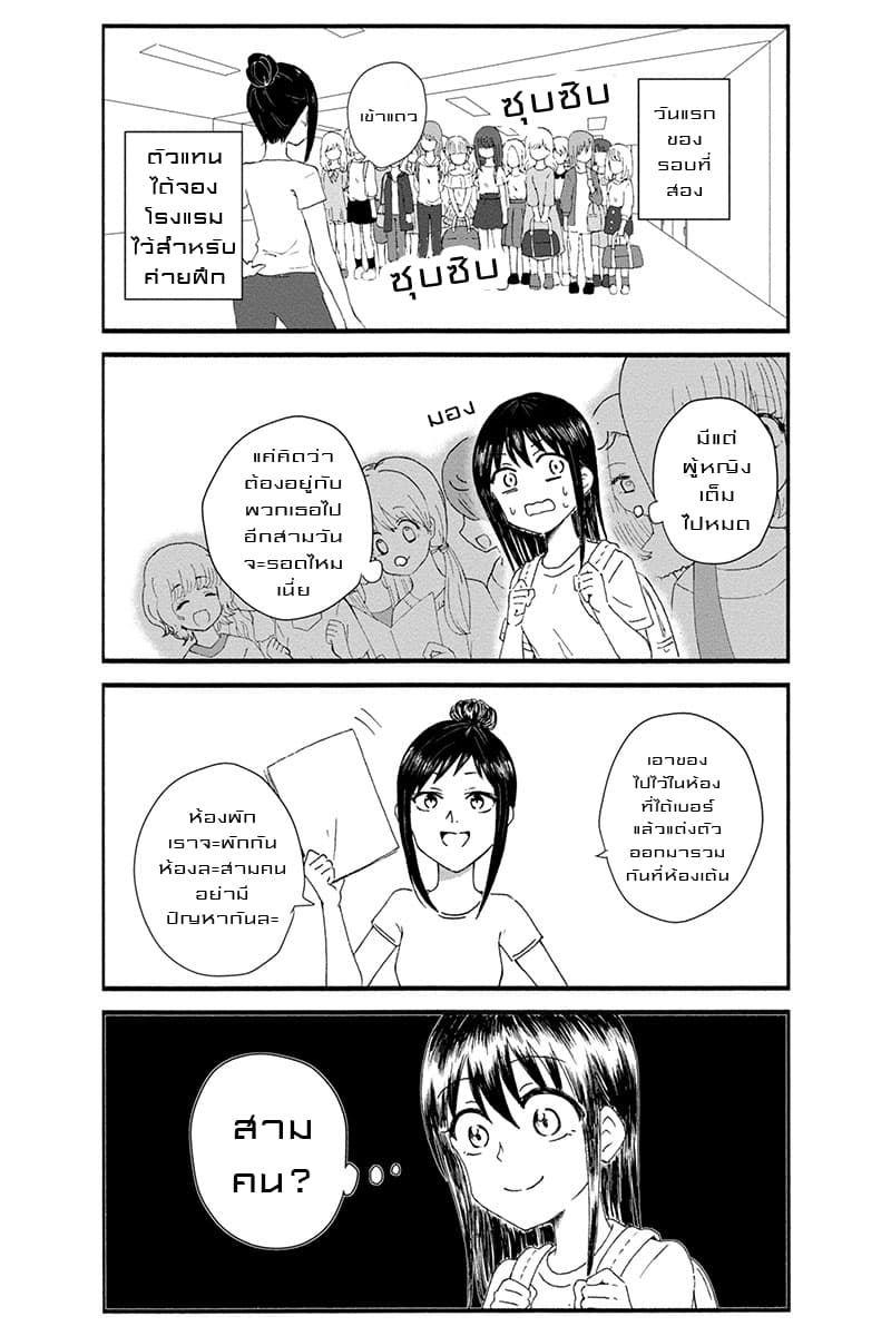 KimoOta, Idol Yarutteyo โคตรโอตาคุจะมากลายเป็นไอดอล page 3