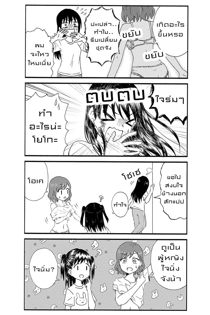 KimoOta, Idol Yarutteyo โคตรโอตาคุจะมากลายเป็นไอดอล page 7