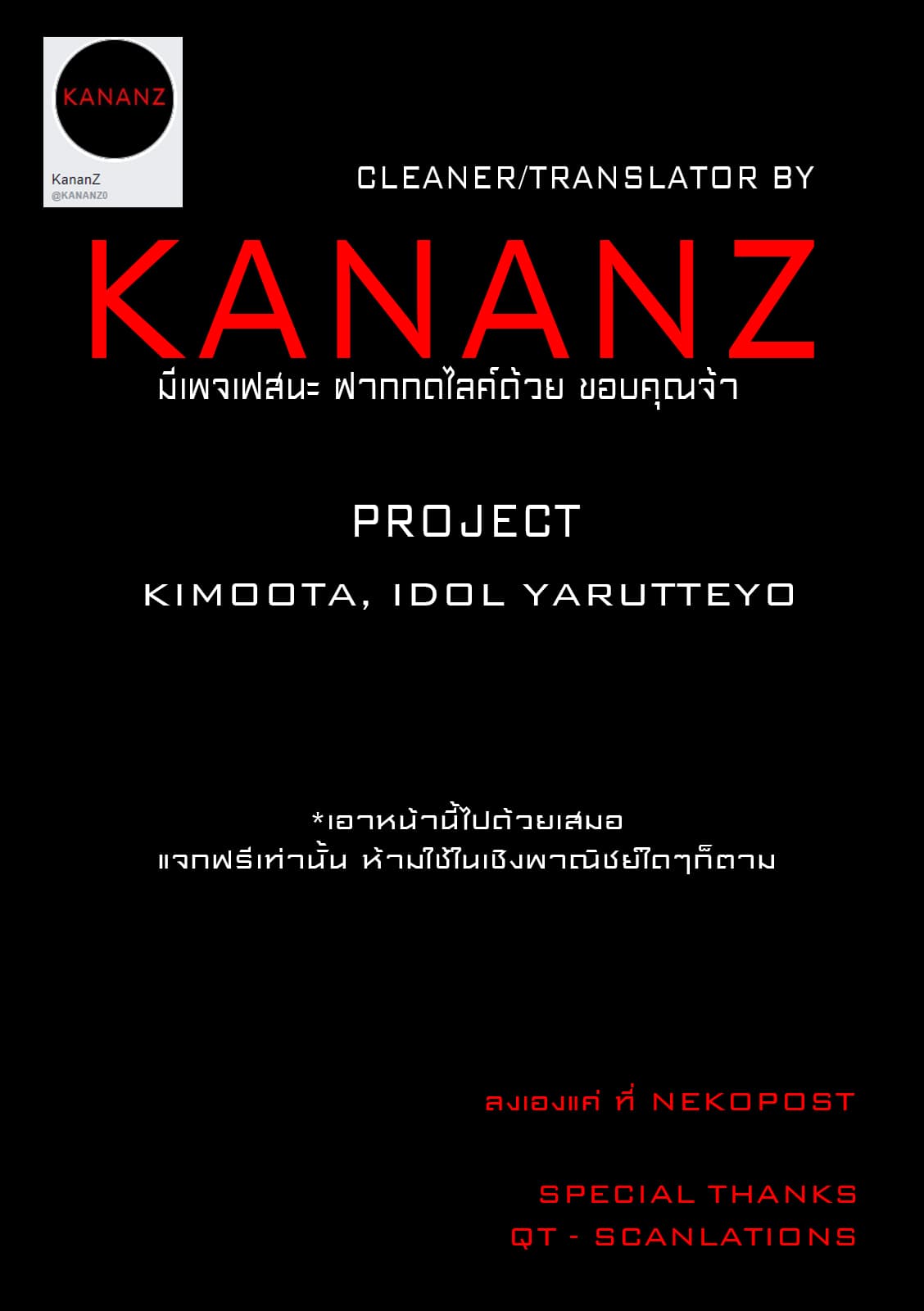 KimoOta, Idol Yarutteyo โคตรโอตาคุจะมากลายเป็นไอดอล page 9