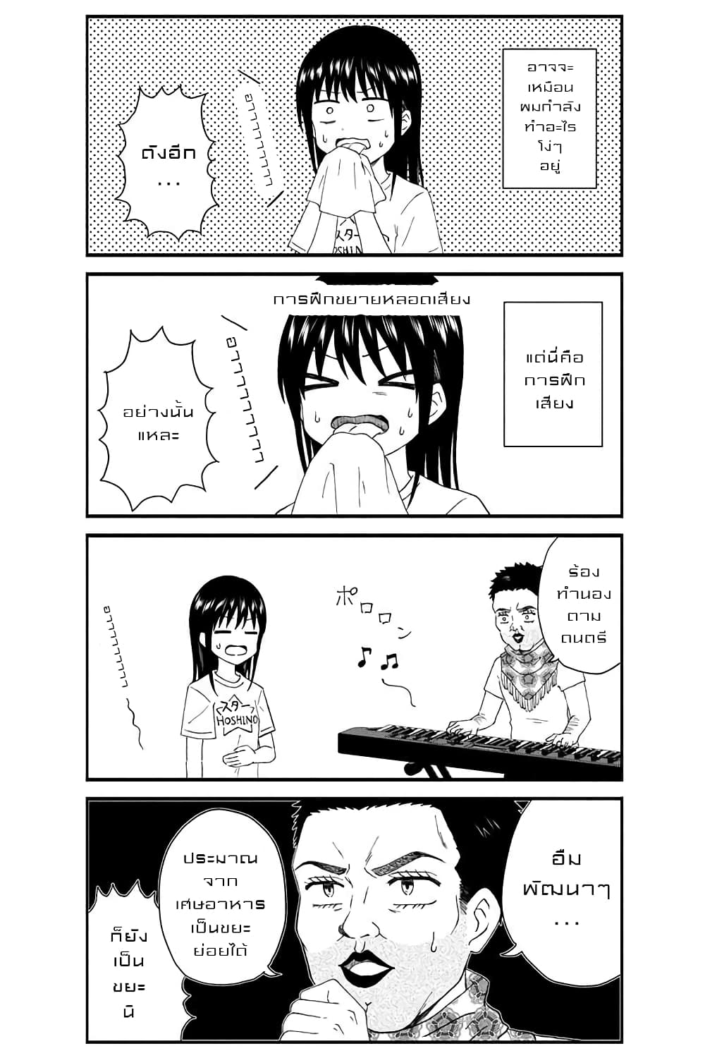 KimoOta, Idol Yarutteyo โคตรโอตาคุจะมากลายเป็นไอดอล page 2