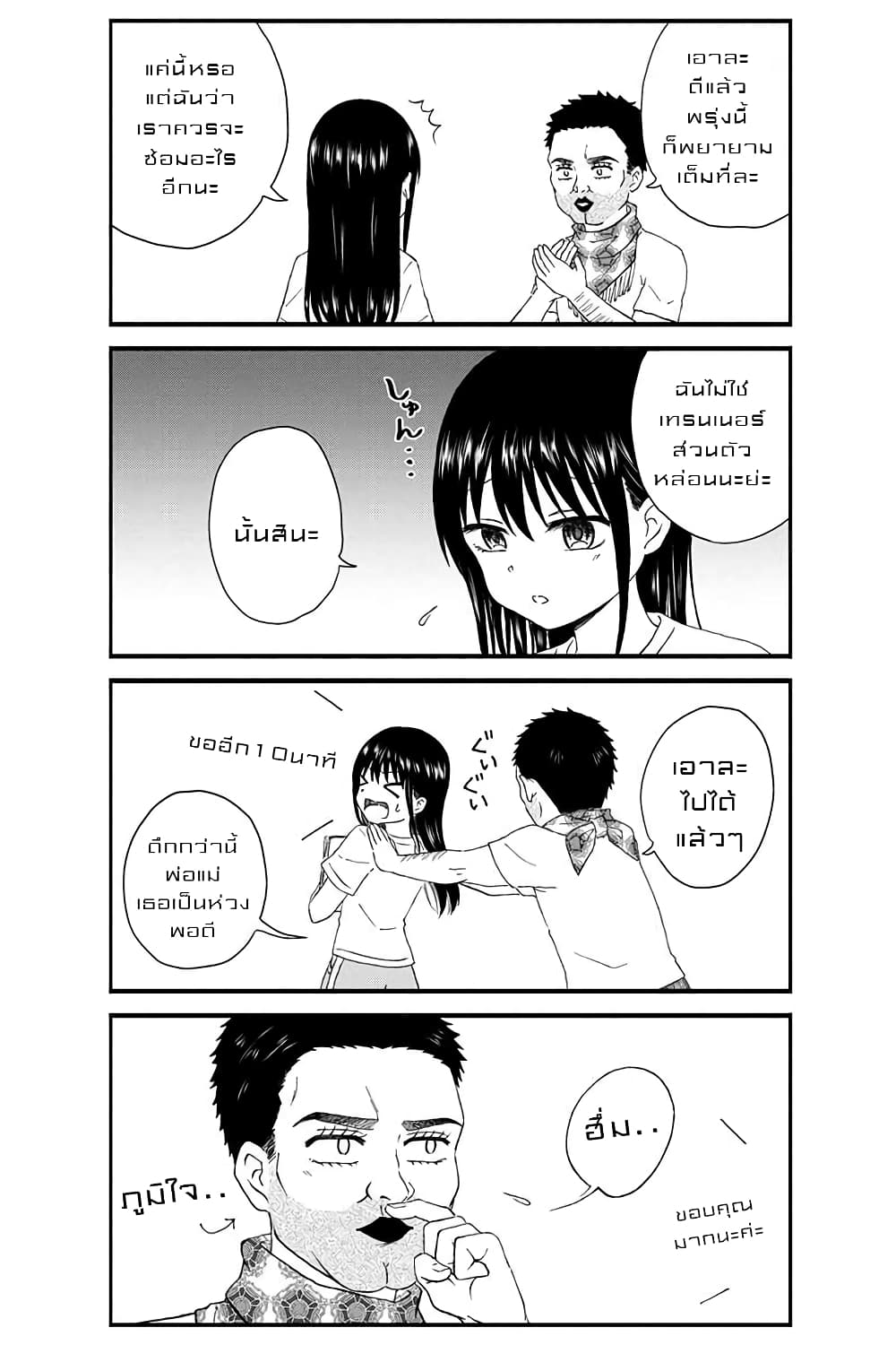KimoOta, Idol Yarutteyo โคตรโอตาคุจะมากลายเป็นไอดอล page 3